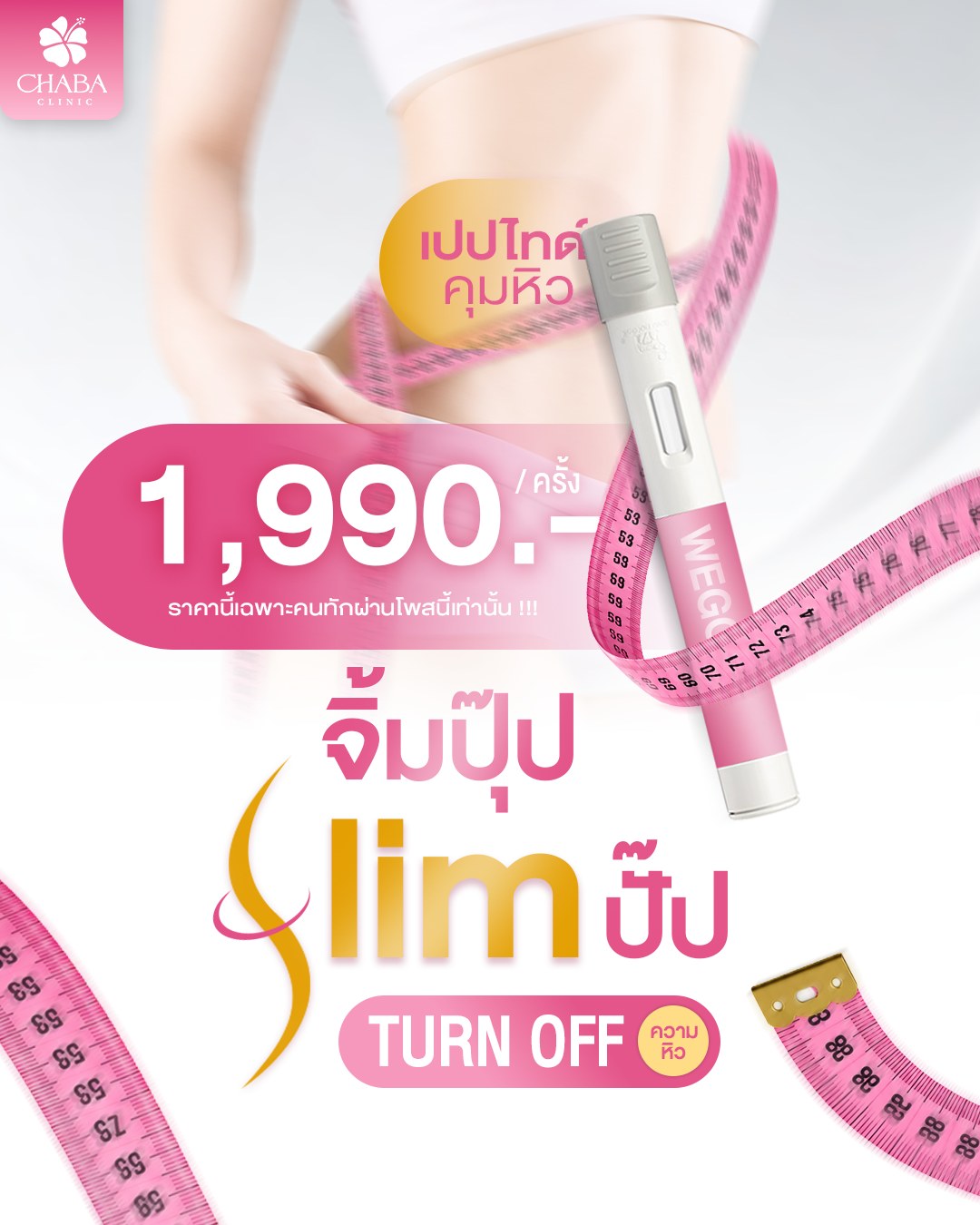 Chaba Clinic promotion